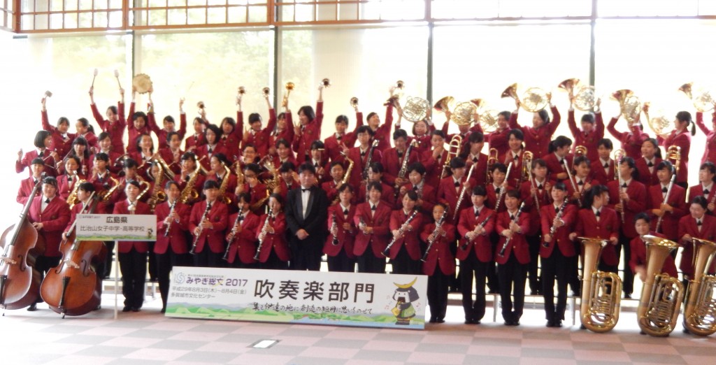 吹奏　入賞　女子中学 クラブ活動 – ページ 66 – 比治山女子中学・高等学校（旧）